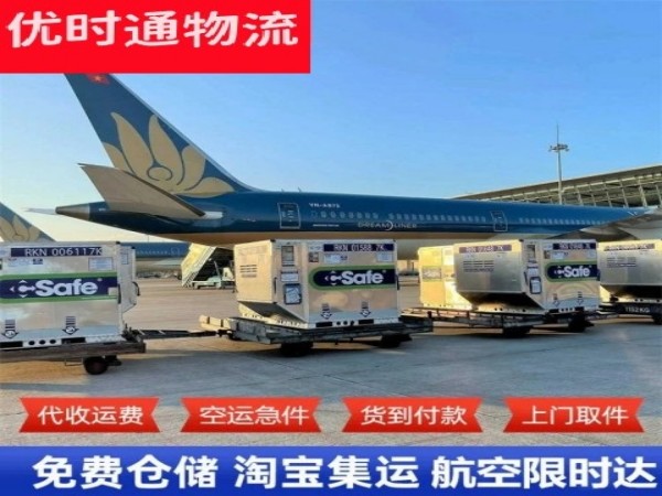 大渡口到葡萄牙空运加急专线